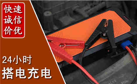 陇西汽车搭电场景与案例