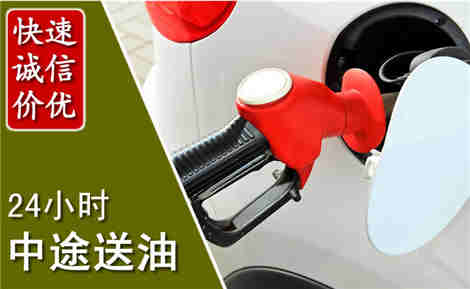 陇西中途送油场景与案例
