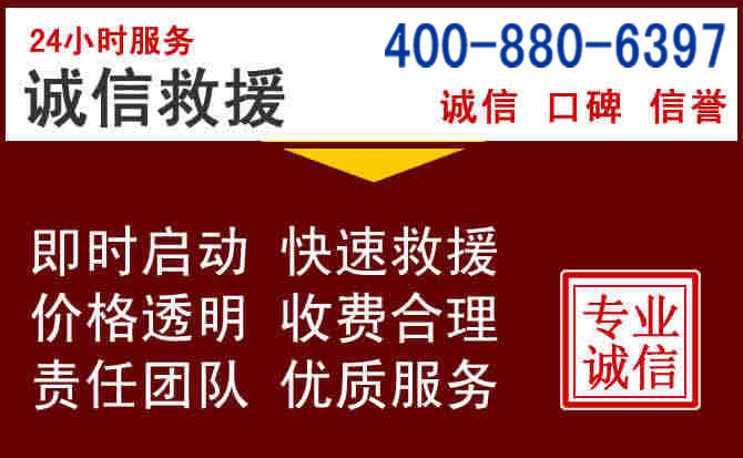 陇西汽车救援 陇西汽车救援