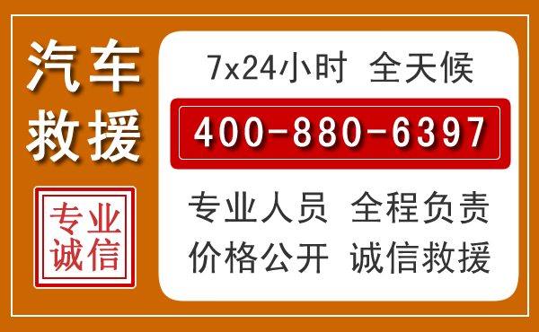 陇西汽车救援电话.jpg