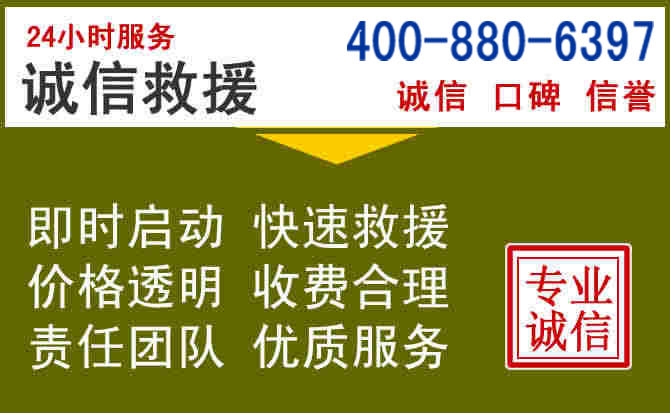 陇西汽车救援电话