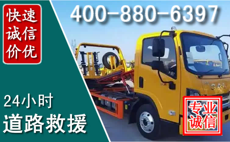 陇西道路救援电话
