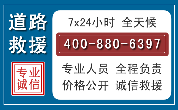陇西长春拖车电话