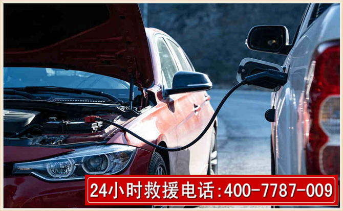 陇西汽车电瓶搭电救援电话